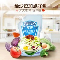 Heinz 亨氏 沙拉酱 原味沙拉酱 蔬菜水果沙拉寿司酱 200g袋装