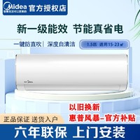 百亿补贴：Midea 美的 KFR-35GW/BP3DN8Y-PH200（1） 空调挂机 大1.5匹