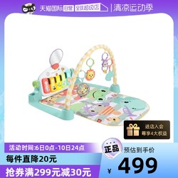 Fisher-Price 费雪 新豪华钢琴缤纷健身器婴儿玩具0-1岁早教健身架进口