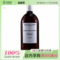 Sachajuan 三茶官  - 中性秀发洗发露 (中性发质) 1000ml/33.8oz