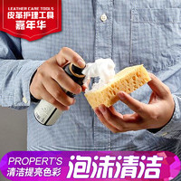 propert’s PROPERT'S 多功能泡沫清洁皮包皮衣皮鞋去污汽车内饰清洗