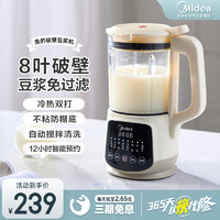 Midea 美的 豆浆机破壁机迷你家用全自动多功能保温轻音小型榨汁辅食一体