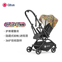 Qtus 昆塔斯 q9plus二代婴儿车避震双向高景观可坐可躺轻便折叠新生宝宝推车 Q9 Plus 2代-小怪咖