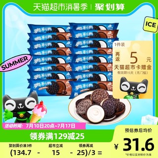 88VIP：OREO 奥利奥 夹心饼干组合装 2口味 58g*16袋（原味夹心饼干+巧克力味夹心饼干）