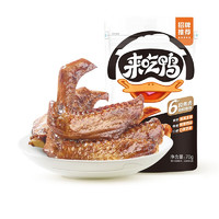 LYFEN 来伊份 来吃鸭鸭翅 70g