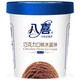 BAXY 八喜 冰淇淋 巧克力口味  550g*1桶