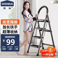 WENNA 稳纳 梯子家用四步折叠登高铁梯加宽踏板人字梯多功能工程扶梯爬梯