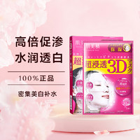 Kracie 肌美精 超渗透3D面膜4片/盒保湿深层补水亮白紧致面膜贴