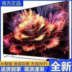 Hisense 海信 4K2K液晶电视机32/39/55/65/75寸高清wifi智能网络防爆语音防爆 39英寸