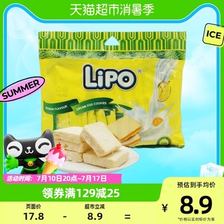 88VIP：Lipo 越南进口 Lipo面包干 榴莲味200g 办公室饼干糕点休闲外带零食