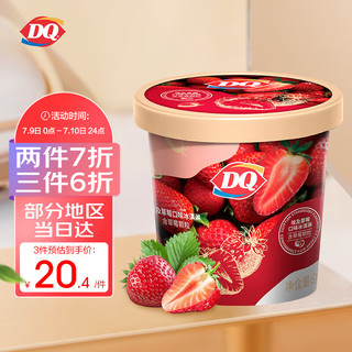 DQ 冰淇淋 埃及草莓口味 90g