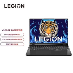 Lenovo 联想 拯救者Y9000P游戏笔记本电脑12代酷睿i9 16英寸电竞本RTX3060