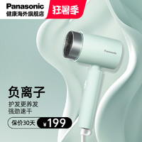 Panasonic 松下 吹风机负离子护发家用大功率电吹风学生宿舍恒温速干小吹筒5H