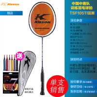 KASON 凯胜 全碳素羽毛球拍钛网加持汤仙虎系列 105TI蓝/黑限量版