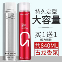 sabalon 莎贝龙 男士造型定型喷雾发胶420ml（头发护理 造型喷雾 干胶 持久定型 ）