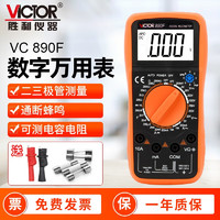 VICTOR 胜利仪器 高精度数字万用表 数显智能 防烧 VC890F 官方标配