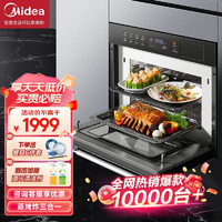 WAHIN 华凌 HD300蒸烤箱一体机嵌入式
