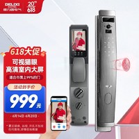 DELIXI 德力西 电气（DELIXI ELECTRIC）指纹密码视屏通话可视监控家用防盗门智能门锁 601C/S