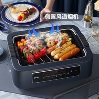 Midea 美的 电烧烤炉多功能电火锅家用少烟电烤炉烤鱼锅烤串机HC-12MXRC