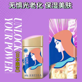 ANESSA 安热沙 水能户外清透防晒乳 漫威日本限定黑寡妇款 SPF50+ PA++++ 60ml