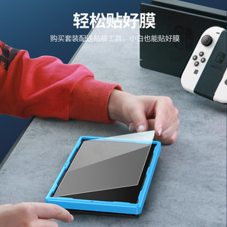 UGREEN 绿联 Switch OLED高清钢化膜通用2021任天堂Nintendo游戏机抗指纹保护配件屏幕贴膜-2片装