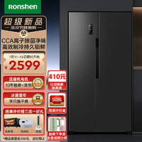 Ronshen 容声 冰箱对开门605升大容量一级能效风冷无霜CCABCD-605WD11HP