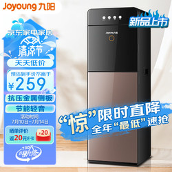 Joyoung 九阳 饮水机下置式家用立式温热型快速加热下置水桶饮水器