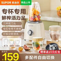 SUPOR 苏泊尔 榨汁机 家用榨汁杯 玻璃果汁机料理机