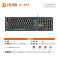 抖音超值购：Lenovo 联想 来酷GK302青轴有线真机械键盘游戏吃鸡机械键盘电竞