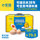 黄天鹅 可生食鲜鸡蛋30枚无菌蛋-单枚50G+破损赔付 一盒