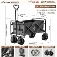 奥然 户外营地车 ARBSTC 双轴承8寸