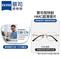 ZEISS 蔡司 1.67超薄防蓝光镜片*2片+纯钛镜架多款可选