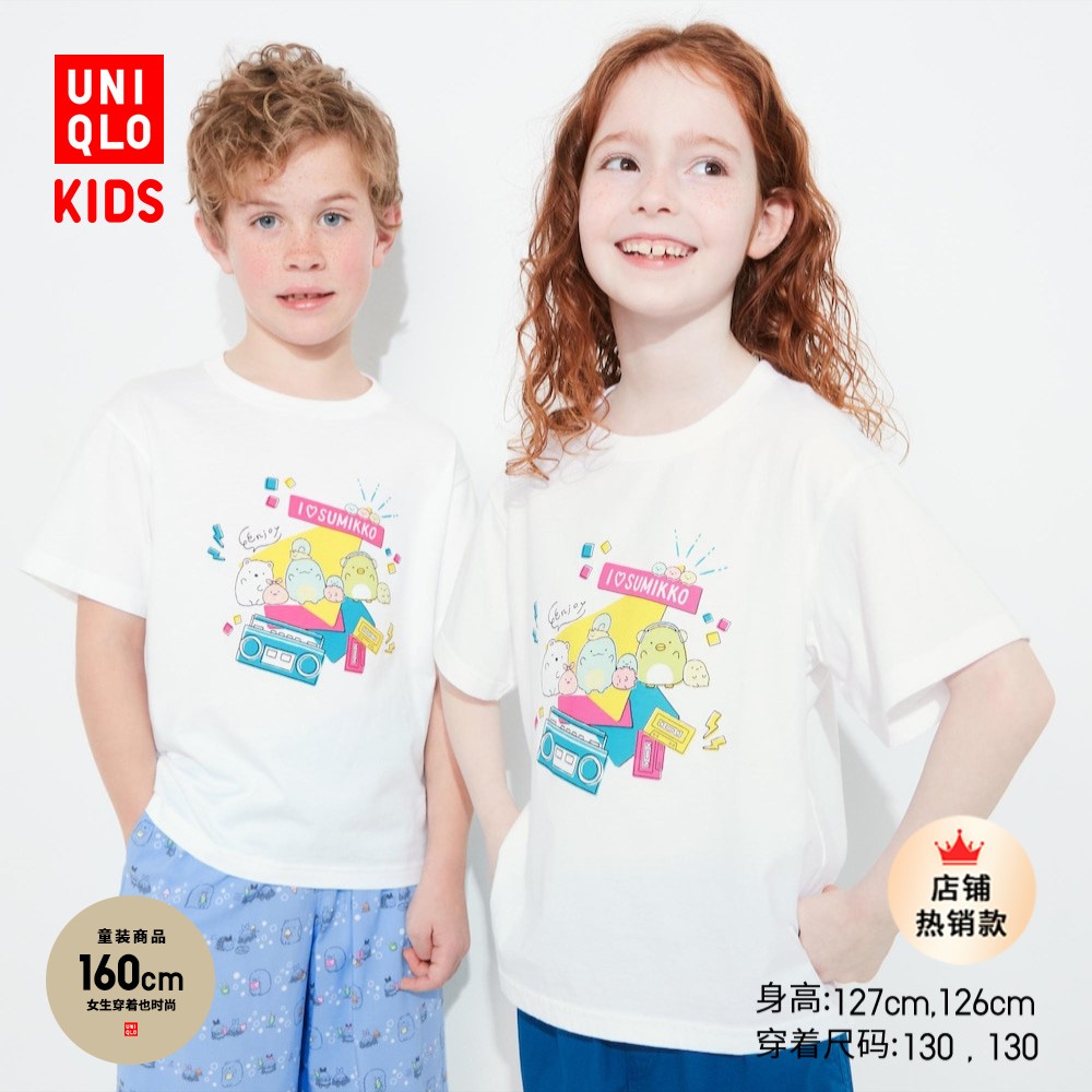 UNIQLO 优衣库 童装男童女童(UT)Sumikkogurashi印花T恤角落小伙伴454291