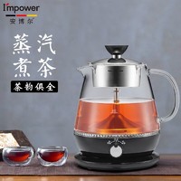 Impower 安博尔 黑茶壶电煮茶器蒸汽HB-K021   HB-K018黑色