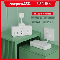 lengon 良工 柔性品字形一转多口扩充转换插头多用转换器插座多功能插座