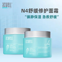 ACWELL 艾珂薇 补水保湿水分霜 50g