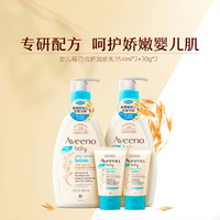 Aveeno 艾惟诺 每日倍护系列 保湿燕麦婴儿润肤乳 354ml*2瓶+30g*2支