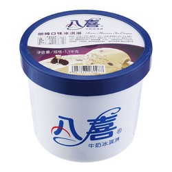 BAXY 八喜 冰淇淋 朗姆口味 1100g*1桶