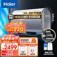 Haier 海尔 EC5003-PV3U1 纤薄双胆电热水器 50L