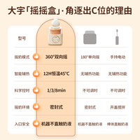 DAEWOO 大宇 婴儿摇奶器温奶二合一体机全自动电动恒温暖奶冲奶粉搅拌神器