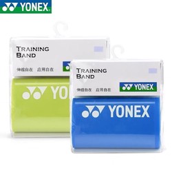 YONEX 尤尼克斯 瑜伽训练拉力带 AC-011CR