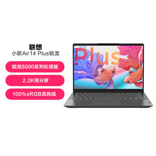 Lenovo 联想 小新Air14Plus锐龙版14英寸全面屏办公轻薄本