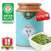 中能 口粮级龙井罐装 125g