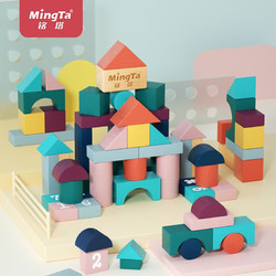 MingTa 铭塔 木制积木玩具  50粒大颗粒（盒装）