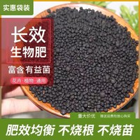 施滋复合肥微生物有机肥花肥料通用家用养花植物盆栽蔬菜月季果树