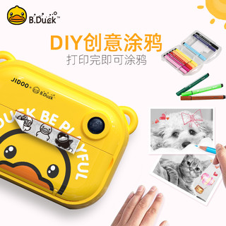 BDuck小黄鸭儿童数码照相机拍立得玩具可拍照打印学生ccd男孩女孩
