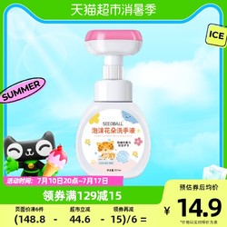 SEEDBALL 洗得宝 洗手液花朵泡沫型儿童家用320ml*1瓶抗菌家用温和易冲洗