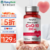 PipingRock 朴诺 辅酶Q10 coq10软胶囊200mg90粒 高浓缩高含量 心血管健康  中老年心脏养护 远离心慌 美国