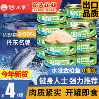 阿尔帝 金枪鱼罐头健康海鲜熟食罐头下饭肉类即食寿司沙拉食材批发