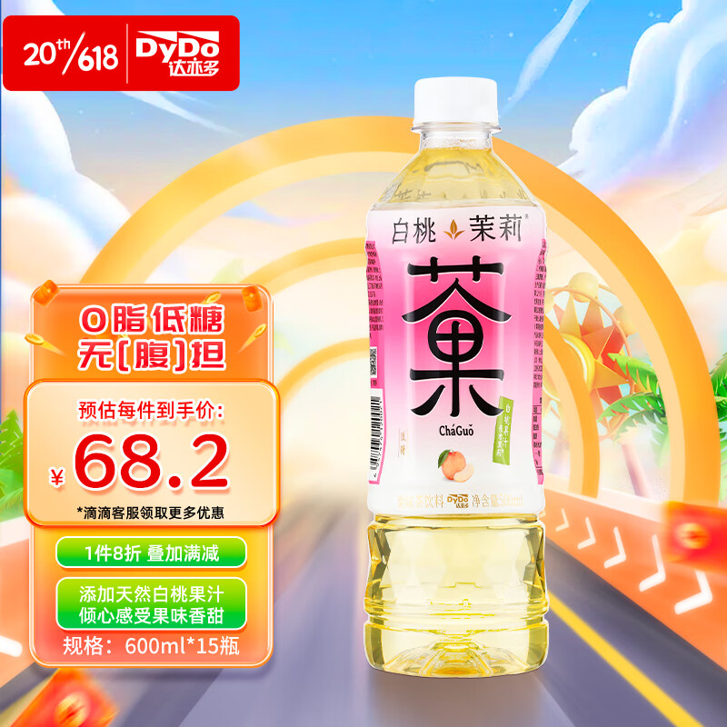 达亦多(DyDo)白桃茉莉花茶果味茶饮料500ml*15瓶